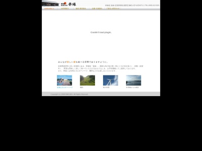 楽縁(日本、〒847-1441佐賀県東松浦郡玄海町今村４５７１−１)