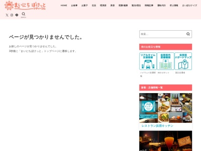 豚骨一丁(日本、〒849-1203佐賀県杵島郡白石町戸ケ里1822)