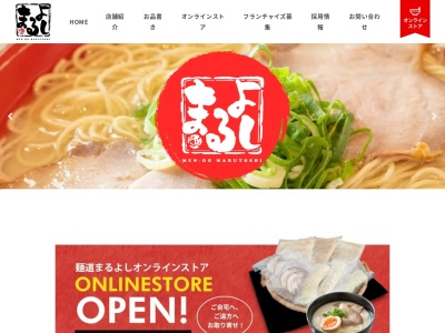 長崎 まるよし 本店(日本、〒850-0853長崎県長崎市浜町6−12)