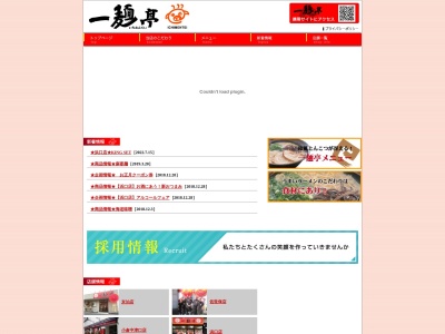 一麺亭浜口店(長崎県長崎市浜口町3-15)