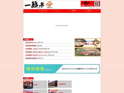 一麺亭 東長崎店(日本、〒851-0103長崎県長崎市中里町1387−4)