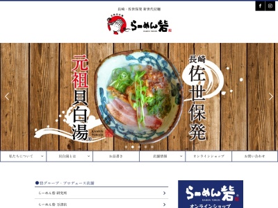 らーめん砦 万津店(日本、〒857-0877長崎県佐世保市万津町7−11)