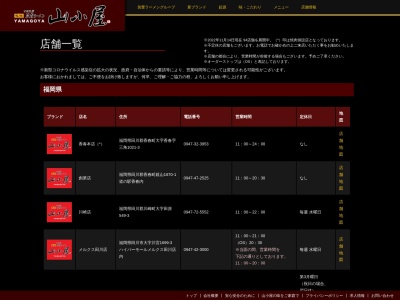 九州筑豊ラーメン山小屋 島原店(日本、〒855-0875長崎県島原市中安徳町丁4359)