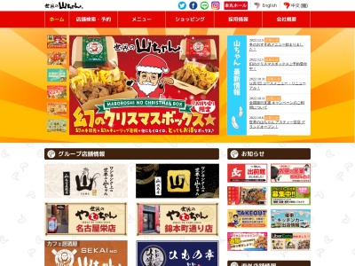 山ちゃん(日本、〒855-0862長崎県島原市新湊2丁目1994−1)