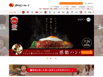 ガスト 島原店(日本、〒855-0816 長崎県, 島原市, 蛭子町2丁目 蛭子町2丁目879番地)