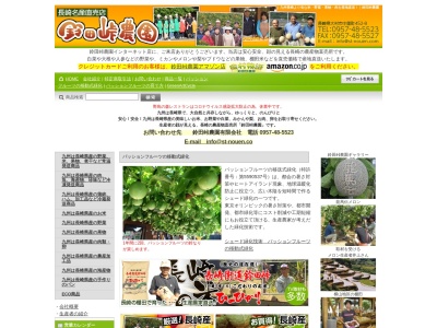 鈴田峠農園 野鳥の森 レストラン(日本、〒856-0842長崎県大村市中里町452−8)