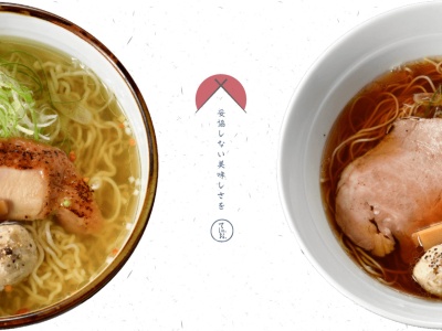 ランキング第5位はクチコミ数「0件」、評価「0.00」で「九品寺麺処てしお塩ラーメン専門店」