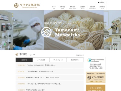 ラーメン工房 ふくや 大分駅前店(日本、〒870-0027大分県大分市末広町１丁目１−２５)