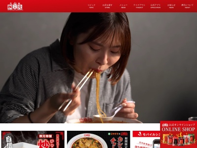 辛麺屋 桝元 中津店(日本、〒871-0016大分県中津市牛神町１丁目１−９)