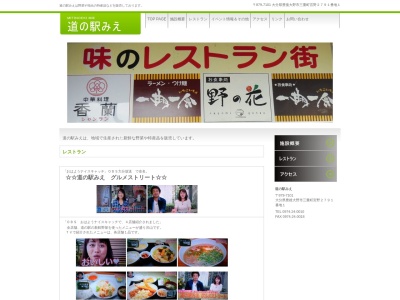 ラーメン・つけ麺 一期一会(日本、〒879-7101大分県豊後大野市三重町宮野２７９１−１)