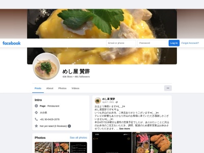 めし屋 賛辞(日本、〒879-5413大分県由布市庄内町大龍１４７４1)