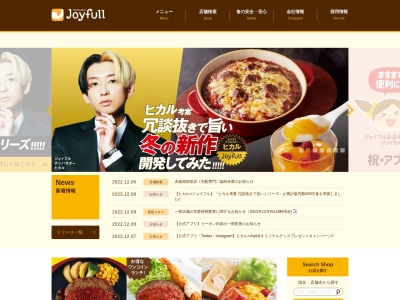 ジョイフル 宮崎串間店(日本、〒888-0012 宮崎県串間市西浜2丁目15−3)