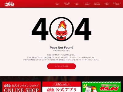 辛麺屋 桝元 西都店(日本、〒881-0023 宮崎県西都市調殿1375−1)