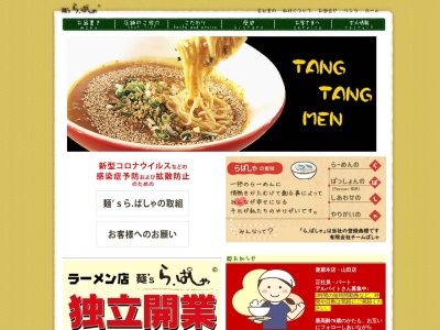 ら・ぱしゃ空港口店(日本、〒899-5115鹿児島県霧島市隼人町東郷８８８−４)
