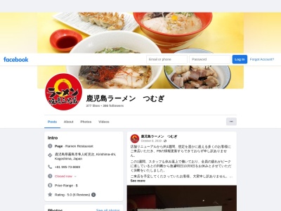 鹿児島ラーメンつむぎのクチコミ・評判とホームページ