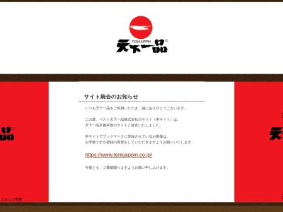 天下一品 隼人店(日本、〒899-5117鹿児島県霧島市隼人町見次１２５７−３)
