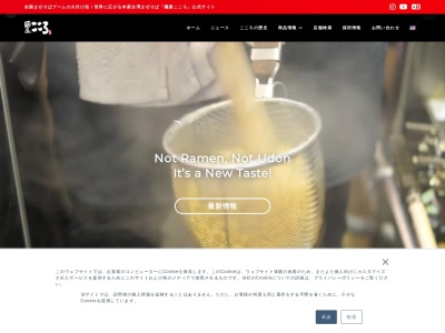 麺屋こころ(日本、〒899-5431鹿児島県姶良市西餅田264−1)