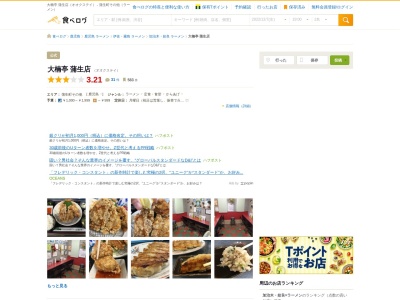 大楠亭(日本、〒899-5303鹿児島県姶良市蒲生町北241−1)