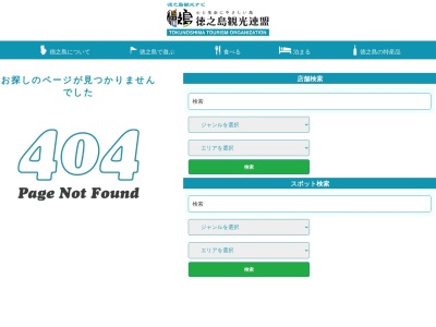 ラーメンとん太(日本、〒891-7101鹿児島県大島郡徳之島町亀津7736)