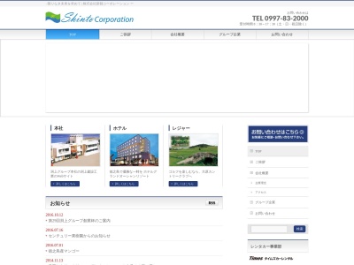 レストラン ブルーマリン(日本、〒891-7605 鹿児島県大島郡天城町浅間 天城町浅間1−1)