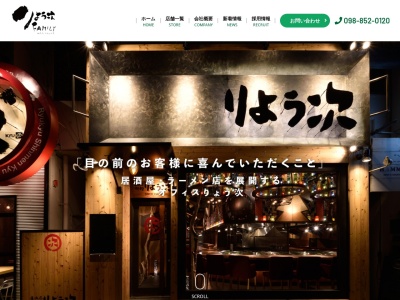 琉球新麺 通堂 琉大北口店(日本、〒901-2213沖縄県宜野湾市志真志1−7−2メゾン伊佐)