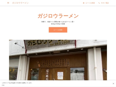 我2桜ラーメン(日本、〒901-2201沖縄県宜野湾市新城1丁目13−3)