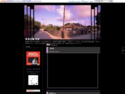 豚骨拉麺 昇家(日本、〒901-2103沖縄県浦添市仲間1丁目5−3)