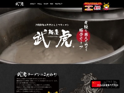 武虎 泡瀬店(日本、〒904-2172沖縄県沖縄市泡瀬4-30-15)