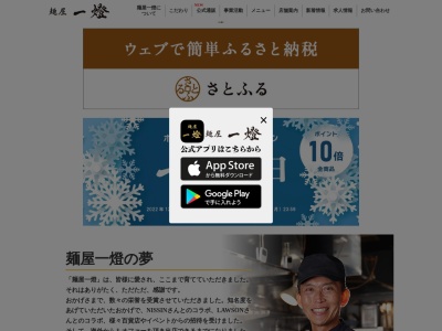 豚骨 一燈(日本、〒901-0225沖縄県豊見城市豊崎1−188)