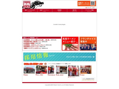風風ラーメン具志川店(日本、〒904-2235沖縄県うるま市前原159−2)