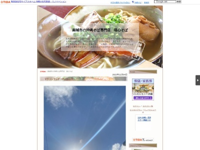 琉心そば(日本、〒901-1400 沖縄県南城市大里仲間731−1)