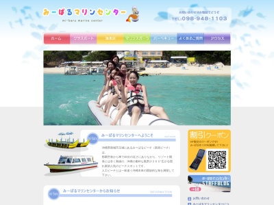 (有)みーばるマリンセンター レストランみーばる(日本、〒901-0603 沖縄県南城市玉城百名1599−6)