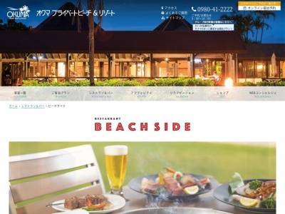 ビーチサイド(日本、〒905-1412沖縄県国頭郡国頭村字奥間913プライベートリゾートオクマ内)