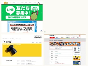 リサイクル屋