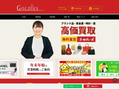 ランキング第3位はクチコミ数「328件」、評価「4.74」で「ゴールディーズ熊谷店」