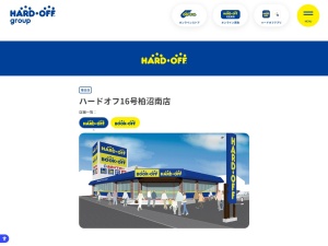 ブックオフ16号沼南店(千葉県柏市大津ケ丘2-7-5)