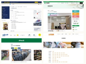 リサイクル屋