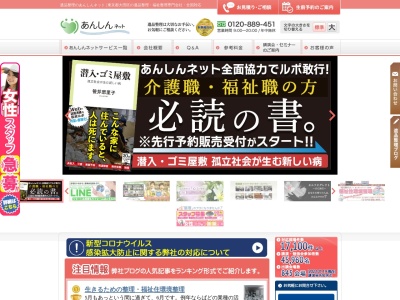 有限会社アールキューブ(東京都大田区平和島1-2-30)