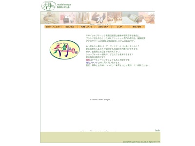 りんご計画仲宿店(東京都板橋区仲宿59-13)