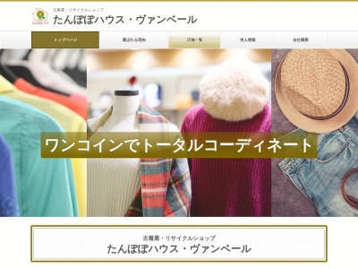 ヴァンベール西葛西店(東京都江戸川区西葛西6-15-10)