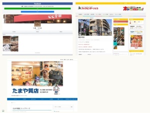 リサイクル屋