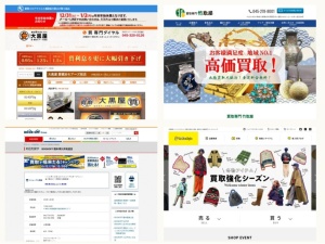 リサイクル屋