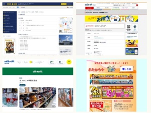 リサイクル屋