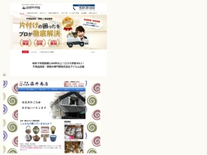 リサイクル屋