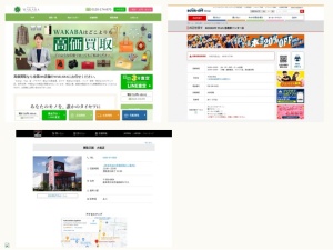 リサイクル屋