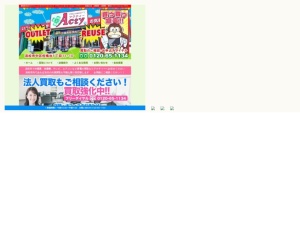 リサイクル屋