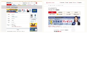 リサイクル屋