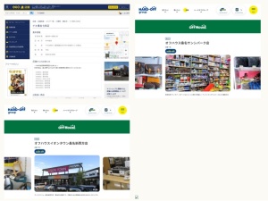 リサイクル屋