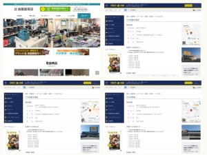リサイクル屋