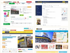 リサイクル屋